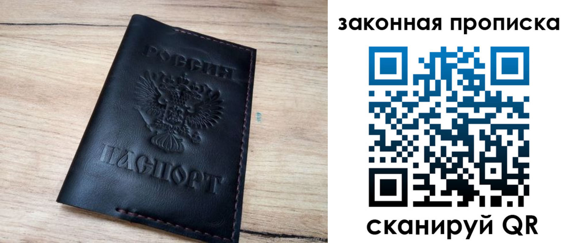 прописка ребенка в Чернушке