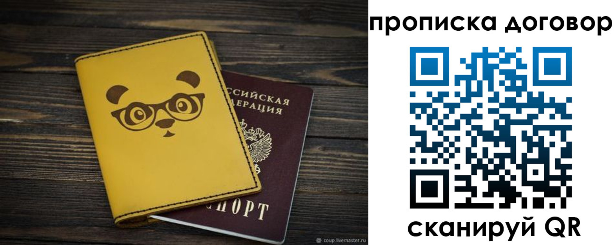 прописка паспорт в Чернушке