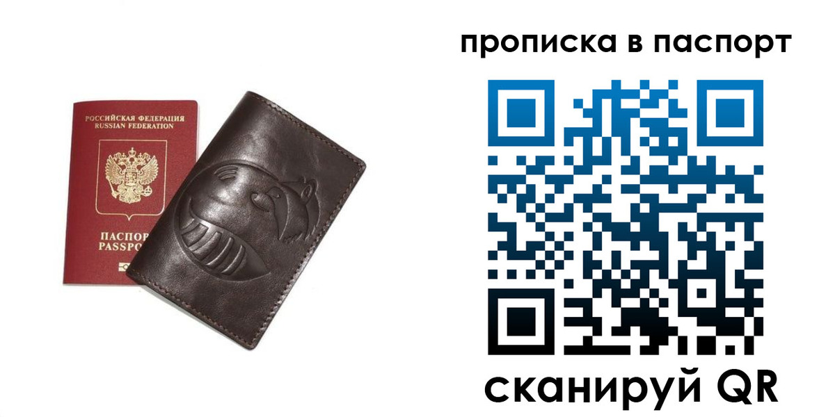 регистрация в Чернушке