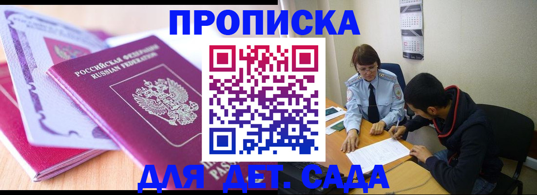 временная регистрация адрес в Чернушке