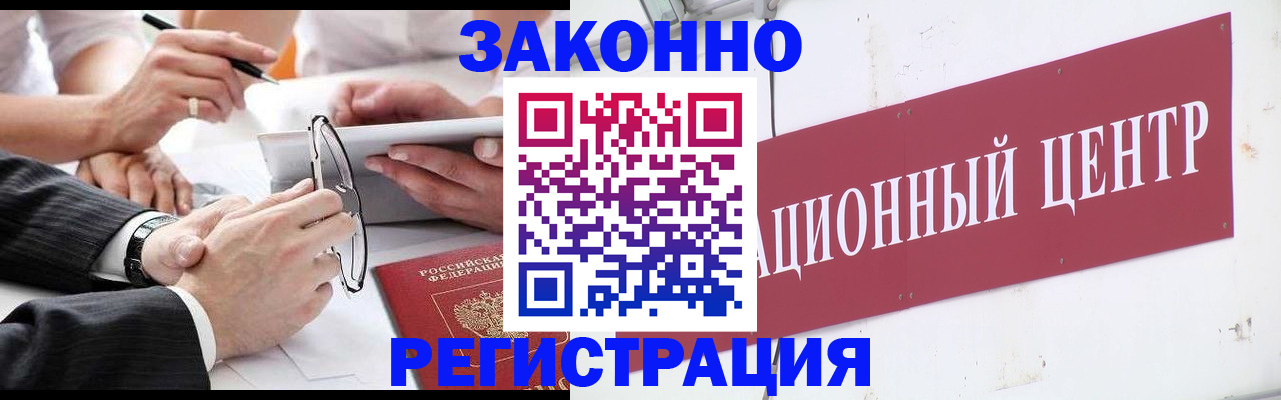 прописка для кредита в Чернушке