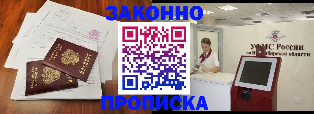 где прописаться в Чернушке