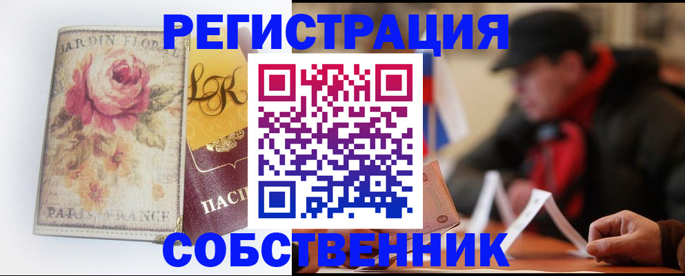 прописка для кредита в Чернушке