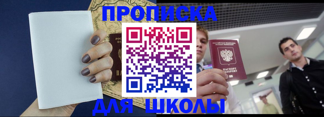 прописка поиск в Чернушке
