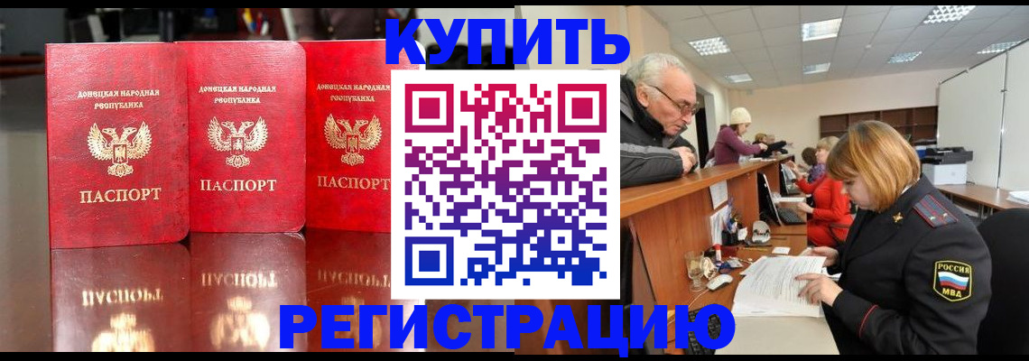 временная регистрация собственник в Чернушке